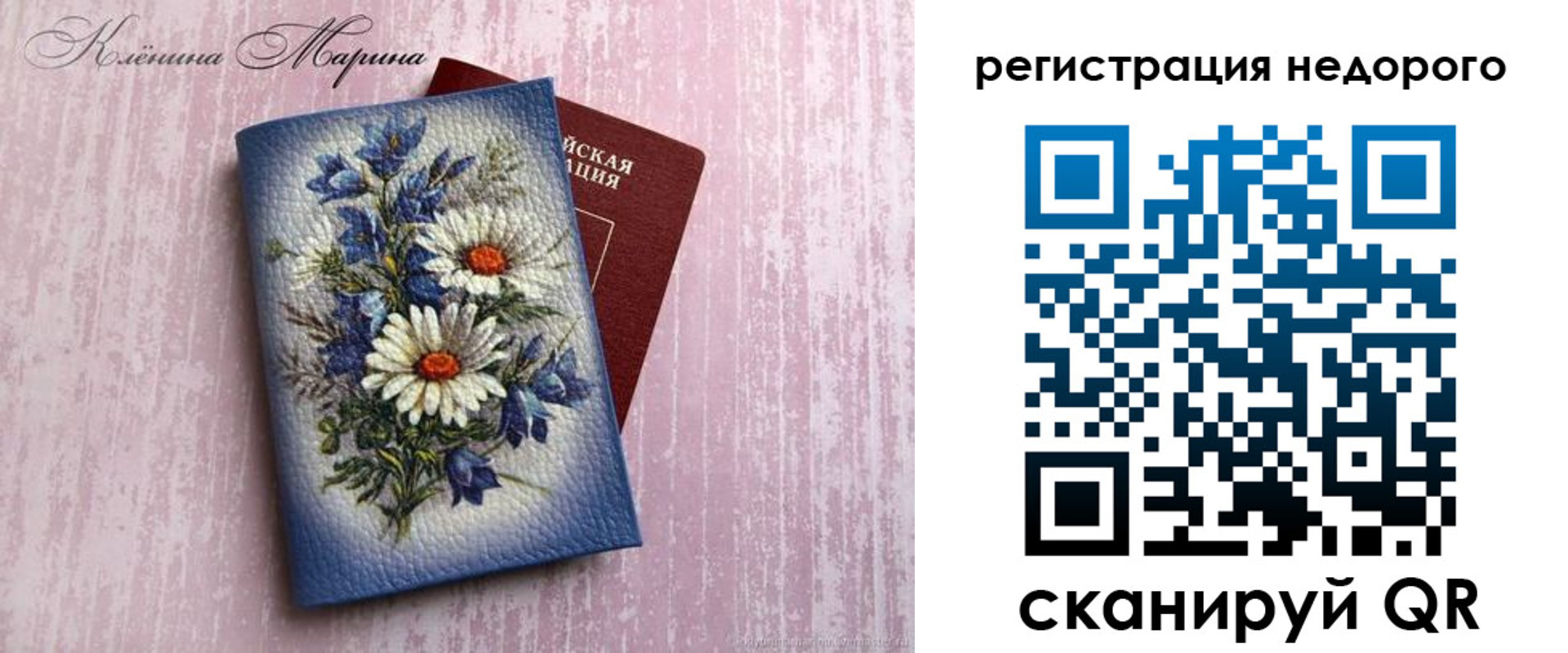 купить прописку в Великом Новгороде