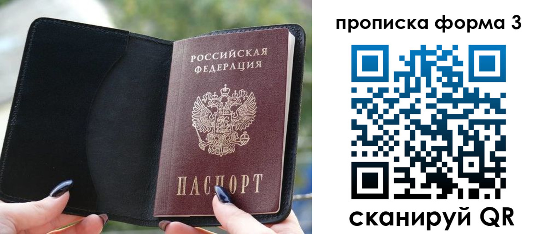 временная регистрация купить в Великом Новгороде