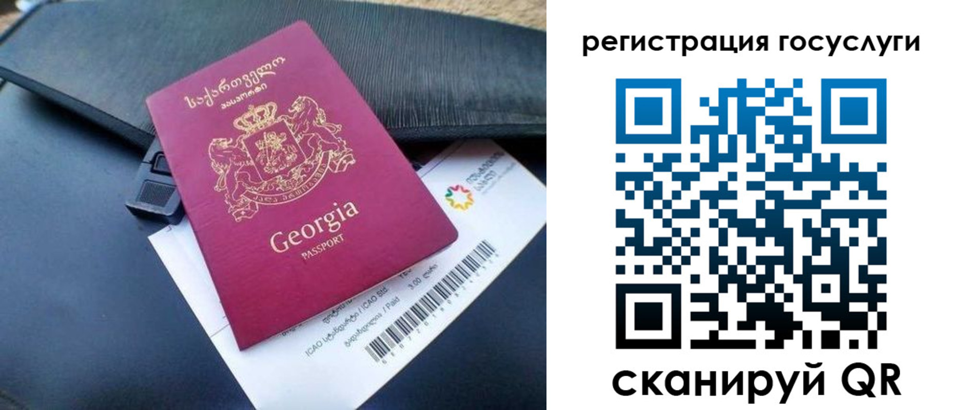 прописка ребенка в Великом Новгороде